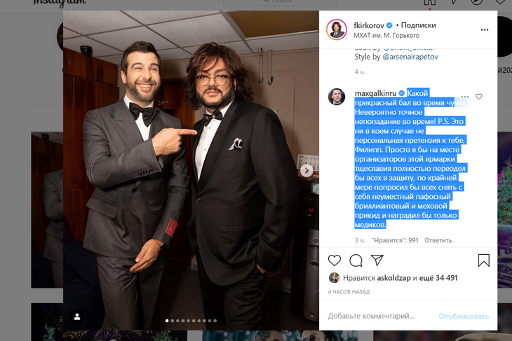 «Прекрасный бал во время чумы»: Галкин обрушился с критикой на коллег