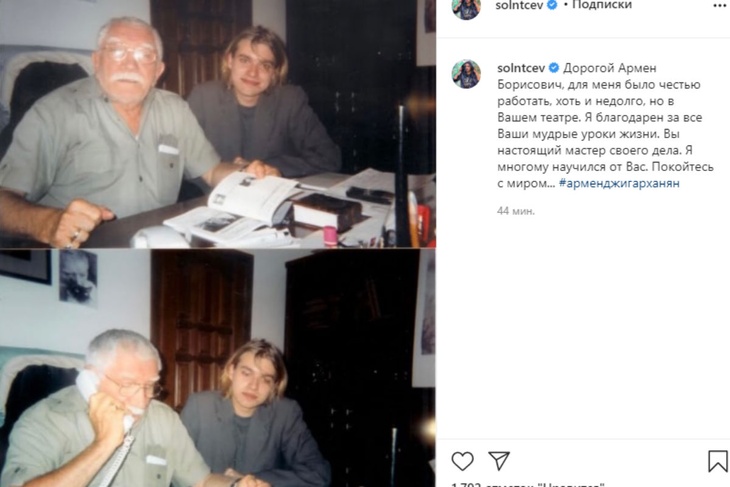 Гоген Солнцев заявил, что многому научился от Джигарханяна