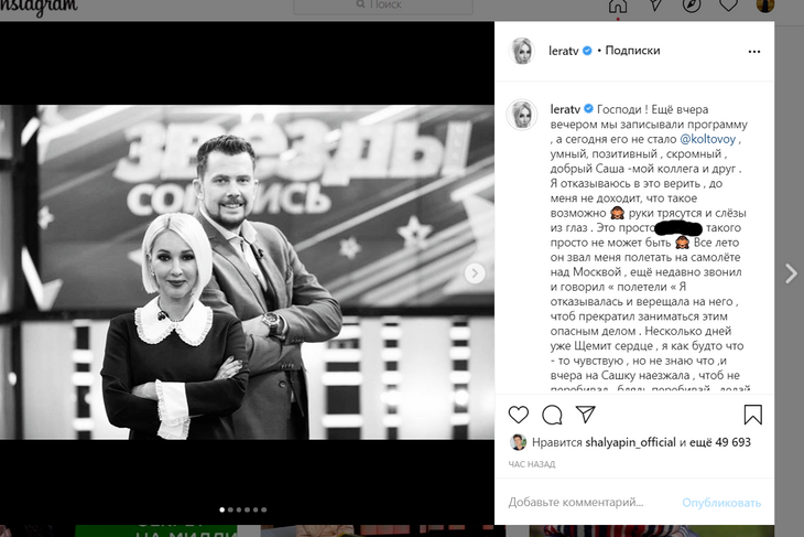 «Наезжала, он перебивал»: Колтовой ругался с Кудрявцевой перед смертью