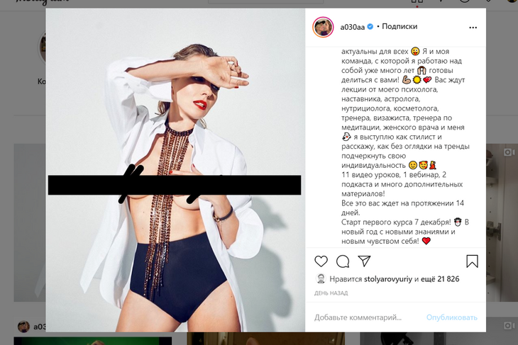 «Дешевеете на глазах»: замужняя Бондарчук показала голую грудь