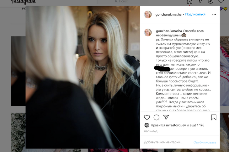 Жена о ситуации с Хрусталевым: «Ударьтесь об стену, полезное дело»