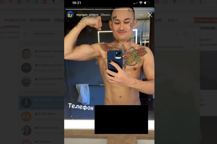 «Жаль, это тело занято»: Моргенштерн предъявил публике свою изюминку