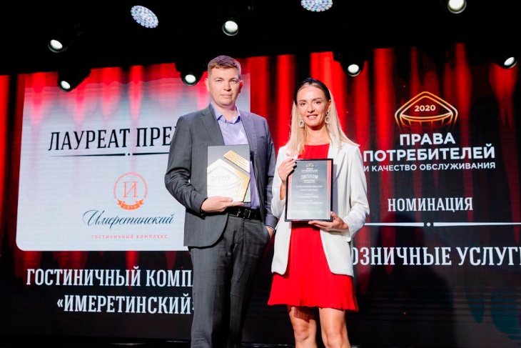 Объявлены лауреаты ежегодной премии «Права потребителей и качество обслуживания – 2020»