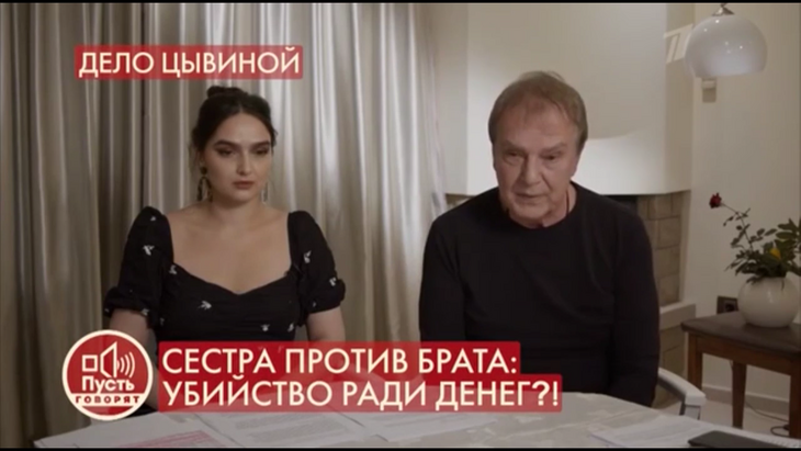 Нашли в луже крови: дочь Цывиной считает, что мать убили