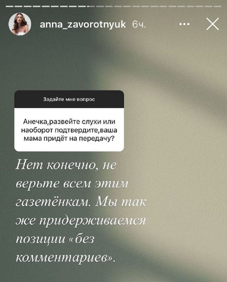 «Не верьте газетенкам»: дочь Заворотнюк опровергла слухи о матери