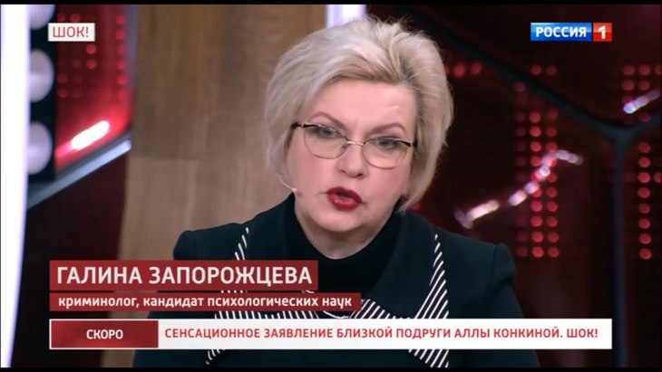  А температуру мерили? Выдвинута новая версия гибели Конкиной