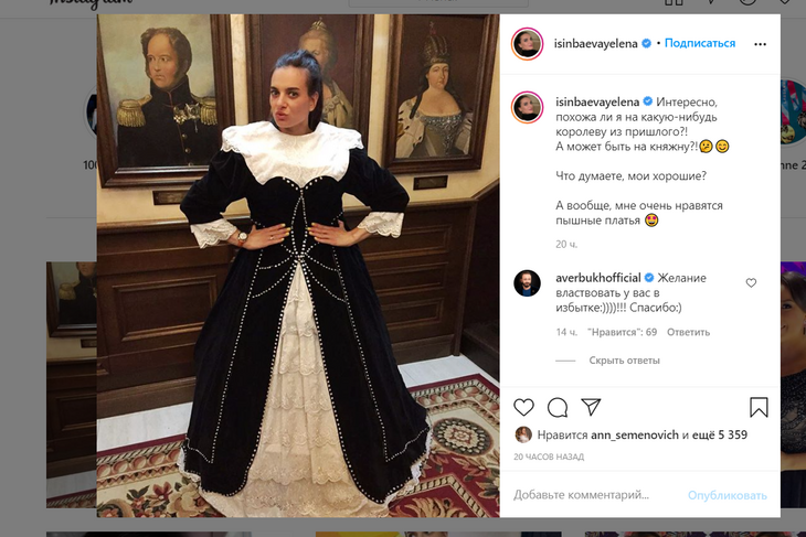 «Желание властвовать в избытке»: Авербух потроллил Исинбаеву