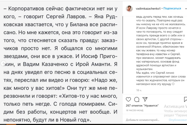 «И врагов не нужно»: Вадим Казаченко упрекнул «сдавшего» его приятеля