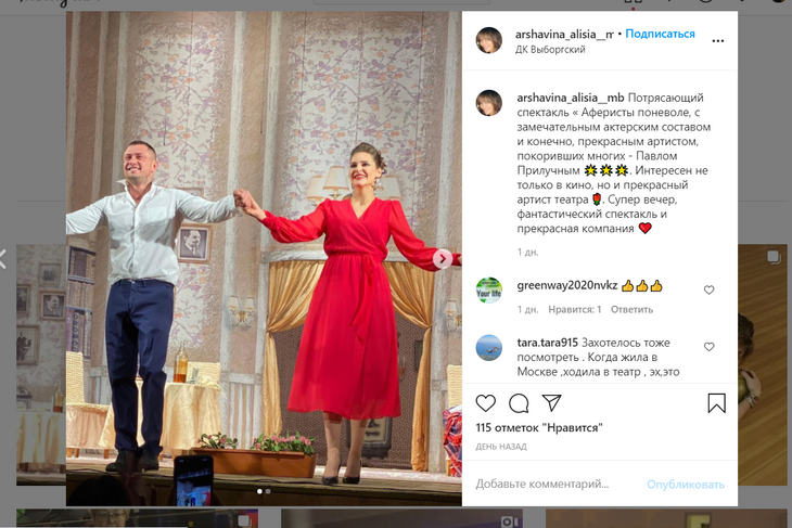 «Интересен не только в кино»: экс-жена Аршавина очаровалась Прилучным