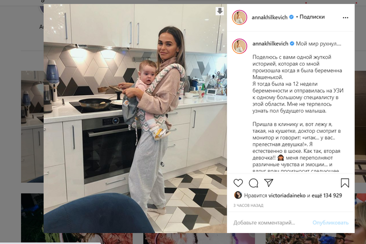 «Мой мир рухнул»: Хилькевич рассказала про страшный диагноз у дочери