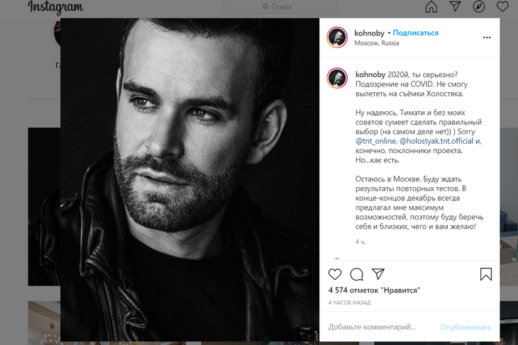 «Холостяк» под угрозой срыва? Ведущий заразился COVID