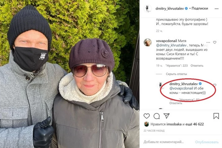 «Кома была ненастоящая»: Хрусталев признался в обмане