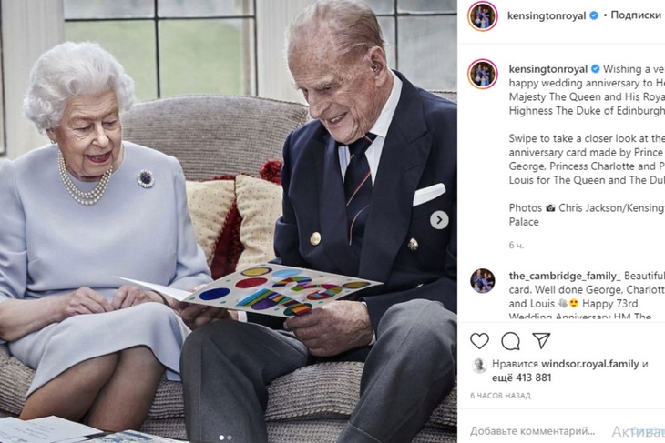 Потрудились: дети Кейт Миддлтон поздравили королеву и принца Филиппа