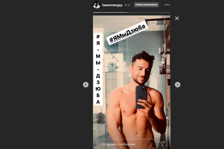 «Пока дети не видят»: Лазарев устроил сеанс нудизма