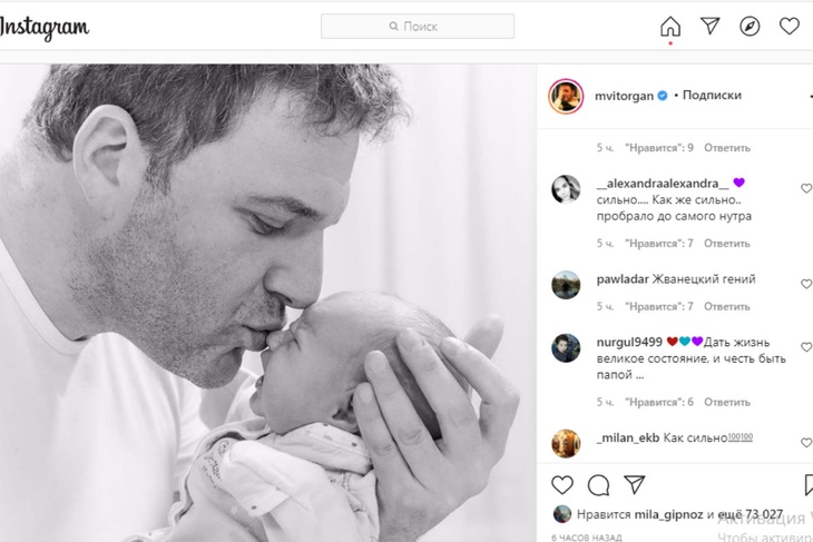 «Пробрало»: фото Виторгана с грудным сыном сразило фанатов