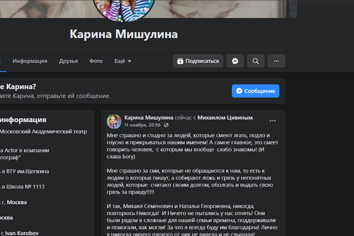 «В хаосе лжи ломаются судьбы»: дочь Мишулина встала на защиту Дрожжиной