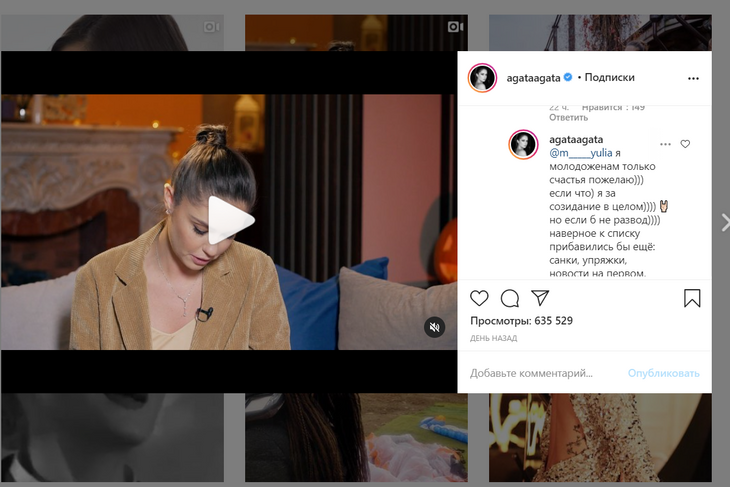 «Молодоженам — счастья»: Муцениеце благословила Прилучного на брак с Карпович