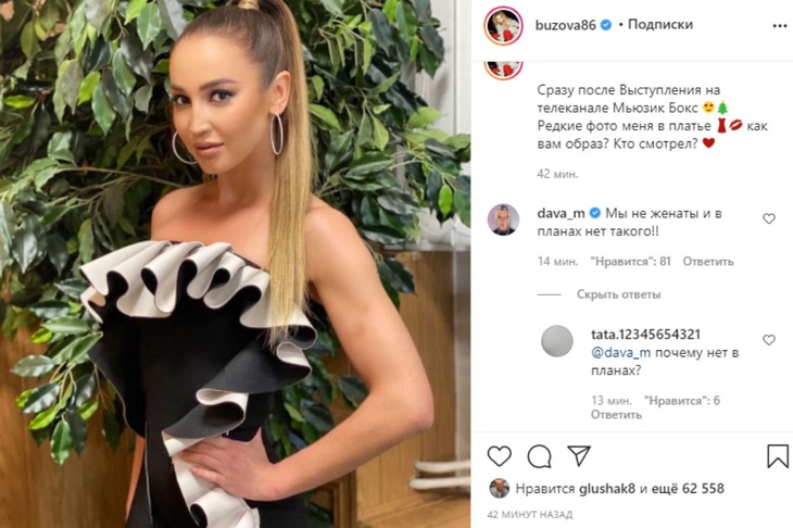 «В планах нет»: Дава заявил, что не женится на Бузовой «В планах нет»: Дава заявил, что не женится на Бузовой