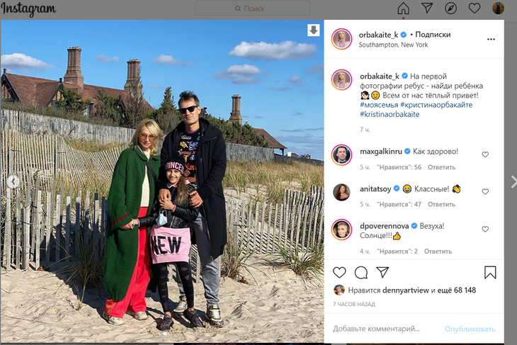 «Найди ребенка»: Орбакайте засветила округлившийся живот
