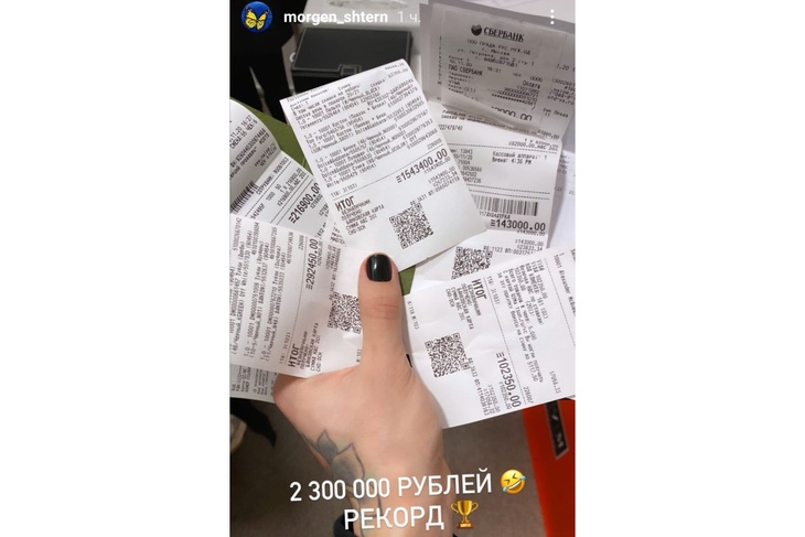 «Новый рекорд»: Моргенштерн потратил 2,3 миллиона рублей на одежду