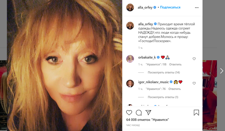 Пугачева обратилась к Богу через Instagram