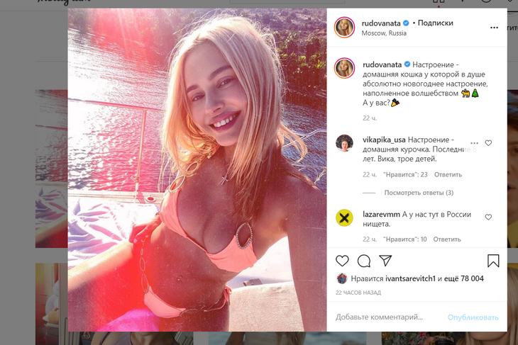 «Домашняя кошка»: Рудова в мини-бикини вызвала зависть дам