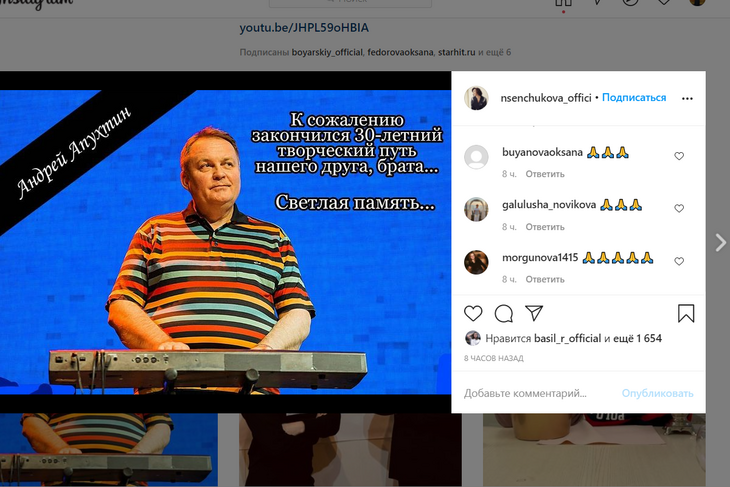 «В группе "Дюна" невосполнимая утрата»: Сенчукова рассказала о беде 