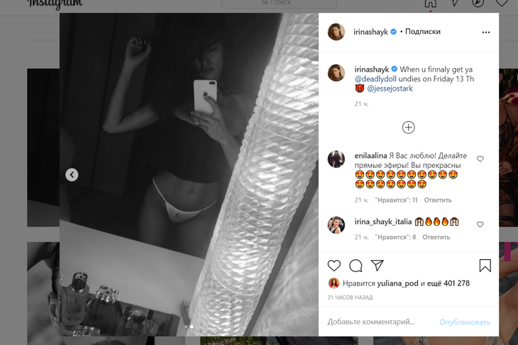 Шейк затравили за прозрачные стринги: «Можно и без них вовсе» Шейк затравили за прозрачные стринги: «Можно и без них вовсе»