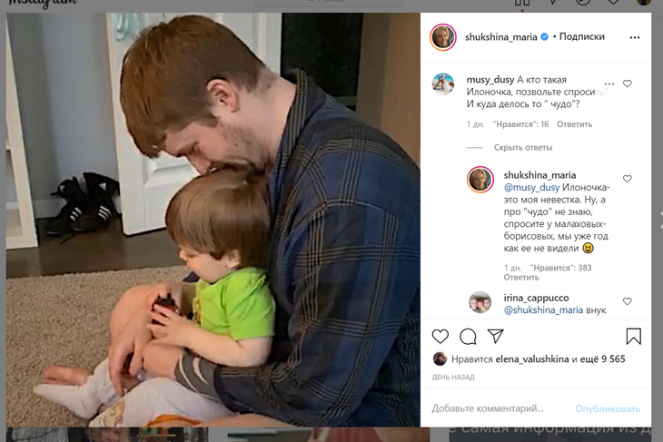 «Рядом»: Шукшина показала внука, которого отказывалась признавать 