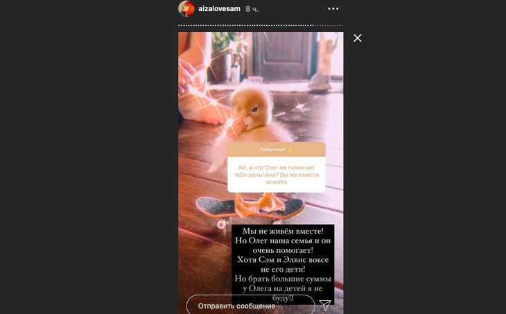 «Дал денег на продукты и няню»: Айза живет за счет Гуфа 