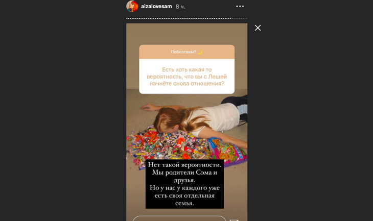 «Дал денег на продукты и няню»: Айза живет за счет Гуфа 