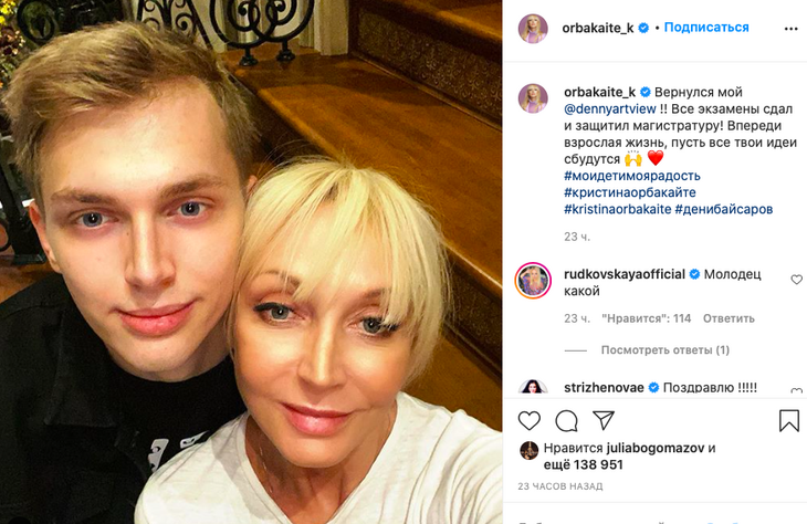 «Отбоя от невест не будет»: красавчик-сын Орбакайте вернулся в Россию «Отбоя от невест не будет»: красавчик-сын Орбакайте вернулся в Россию