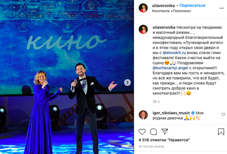 «Моя девочка»: Николаев трогательно высказался о молодой жене 