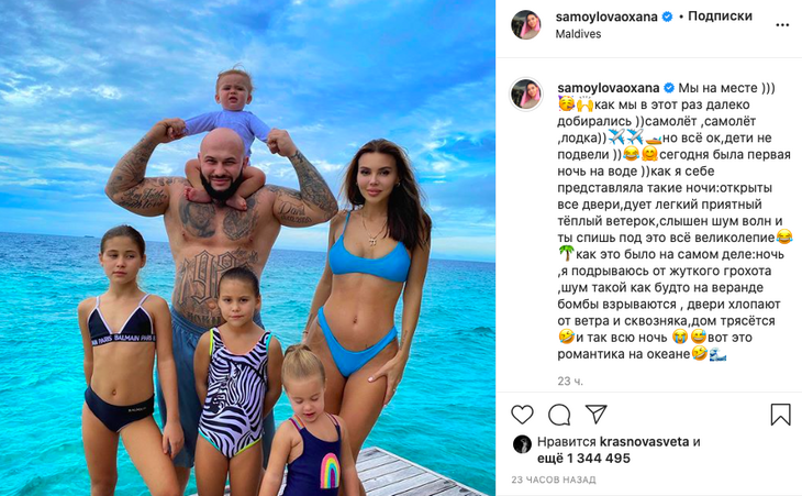 «Романтика на океане»: Джиган устроил Семойловой шикарный отпуск 