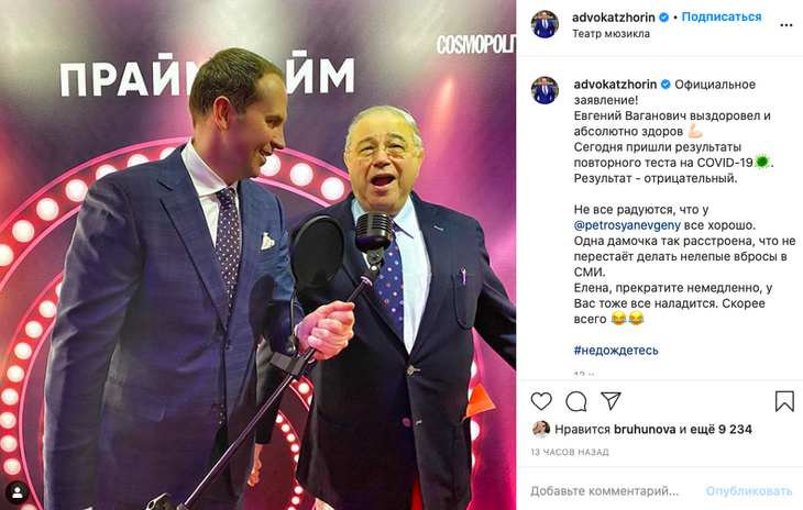 «Грязно»: Жорин посоветовал Степаненко порадоваться за Петросяна 