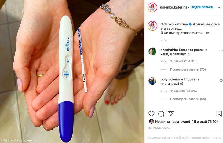 «Года со смерти мужа не прошло»: «веселая вдова» Диденко ждет ребенка 