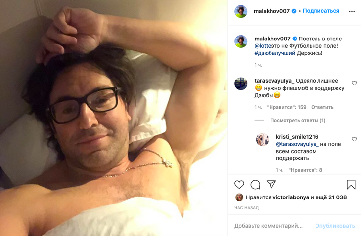 «Слил гад последний»: Лобода, Буланова и Малахов заступились за Дзюбу 