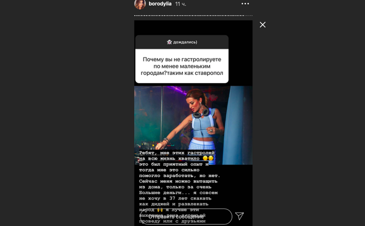 «Работала как лощадь»: Бородину рассмешила зарплата в 200 тысяч рублей 