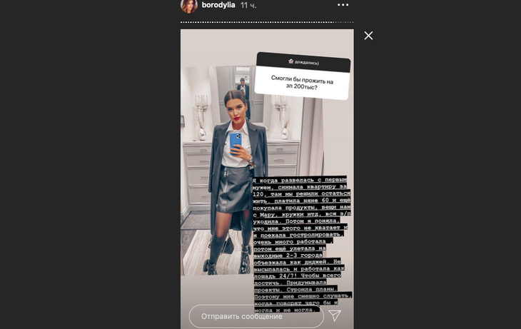 «Работала как лощадь»: Бородину рассмешила зарплата в 200 тысяч рублей 