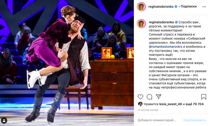 «Никто меня не любит»: Исинбаева довела Тодоренко до слез 