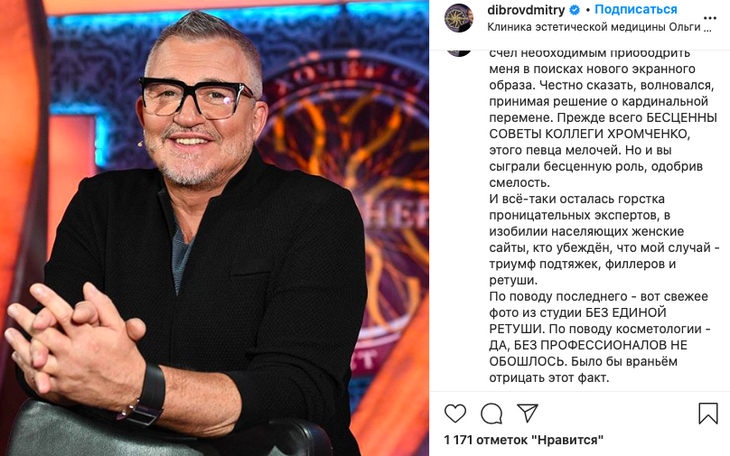 «Как похорошел»: поклонники не узнали резко помолодевшего Диброва 