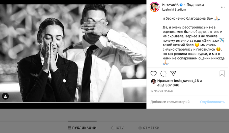 «Обидно»: Бузова объяснила истерику из-за балла на «Ледниковом периоде» 