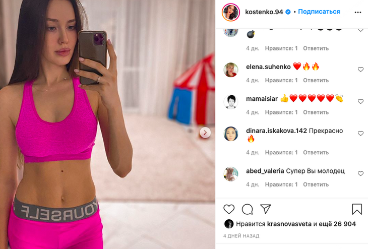«Была пышкой, стала бомбой!»: Костенко похвасталась рельефным прессом «Была пышкой, стала бомбой!»: Костенко похвасталась рельефным прессом