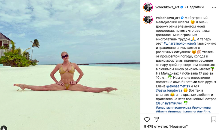 В крошечном бикини: Волочкова показала самый откровенный шпагат 