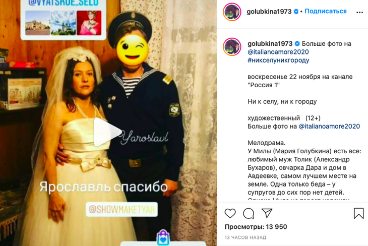 Голубкина раскрыла правду о «тайной свадьбе» с моряком 