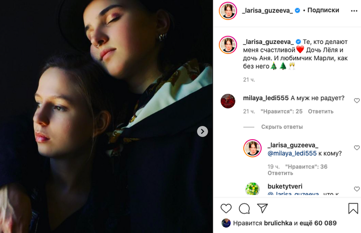 «Родной ребенок»: Гузеева впервые рассказала о второй дочери 