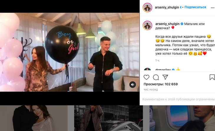 «Я так и знал»: сын Валерии раскрыл пол будущего ребенка 