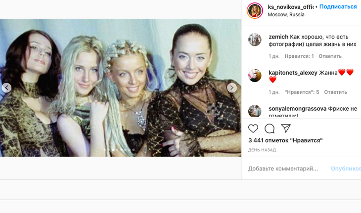 «Неземная Жанночка»: в Сети появились архивные фото юной Фриске 