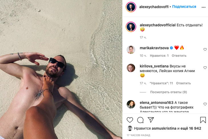 «Вылитая Агния»: поклонники вычислили имя любовницы Чадова 