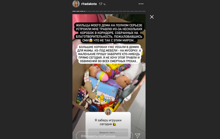 «Из-за нескольких коробок»: соседи по элитному ЖК затравили Дакоту 